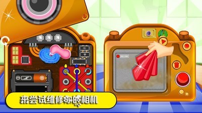 数码维修模拟器3
