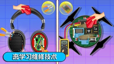数码维修模拟器4
