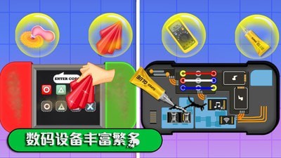 数码维修模拟器5