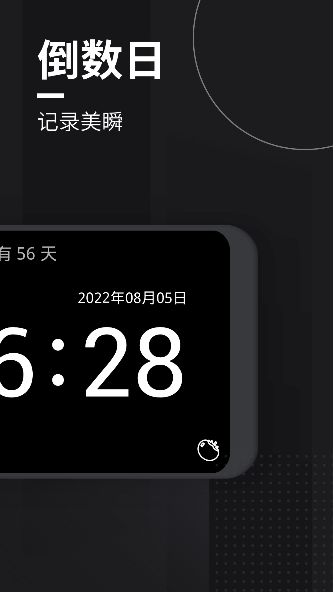 嘀嗒时钟1