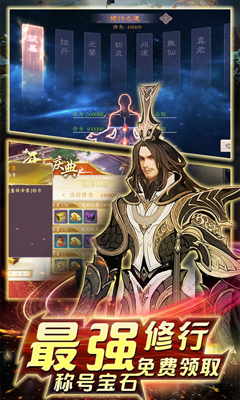 剑指江湖新春万充版