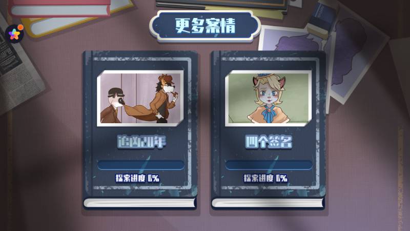 剧情重构密室解密手机版2