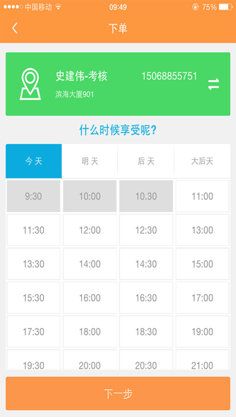 推推熊2