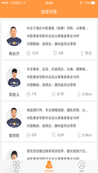 推推熊3