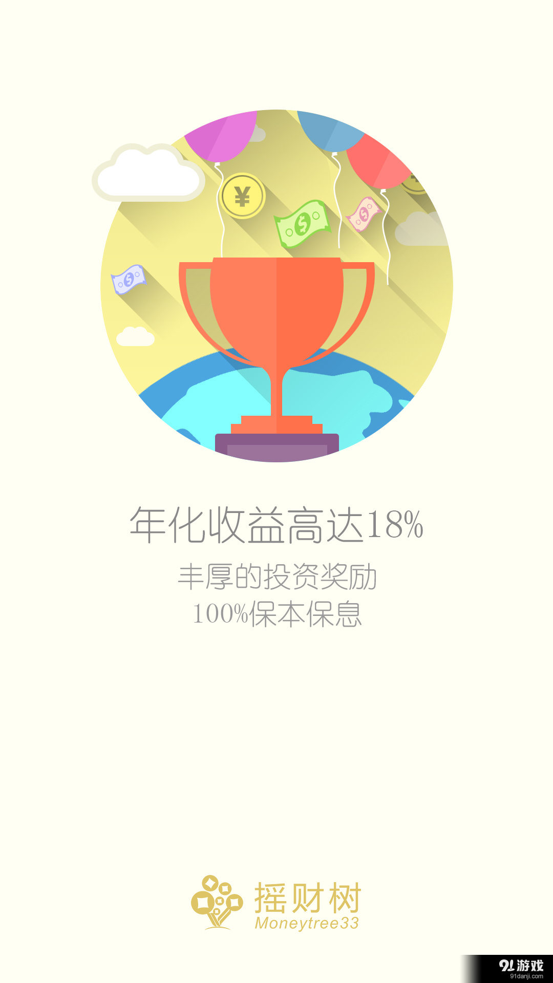 摇财树网贷2