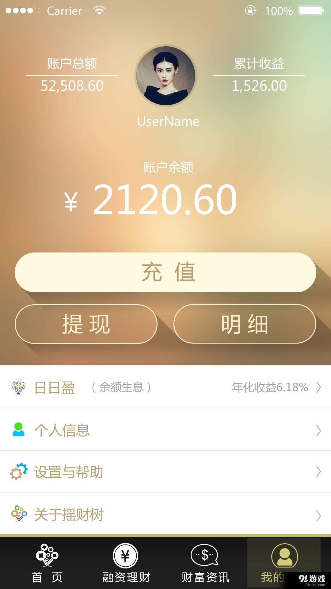 摇财树网贷5