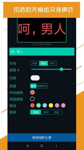 LED显示屏2