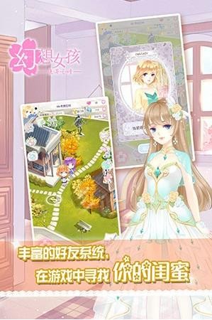 幻想女孩追寻之诗2