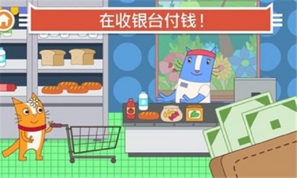 猫咪商店2