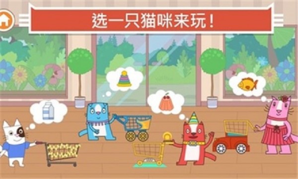 猫咪商店3