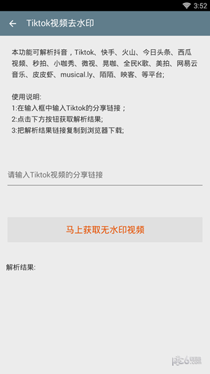 TK助手2