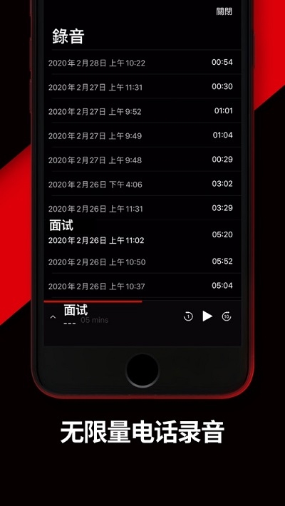 TapeACall通话录音1