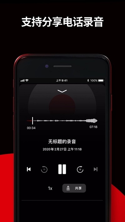 TapeACall通话录音3