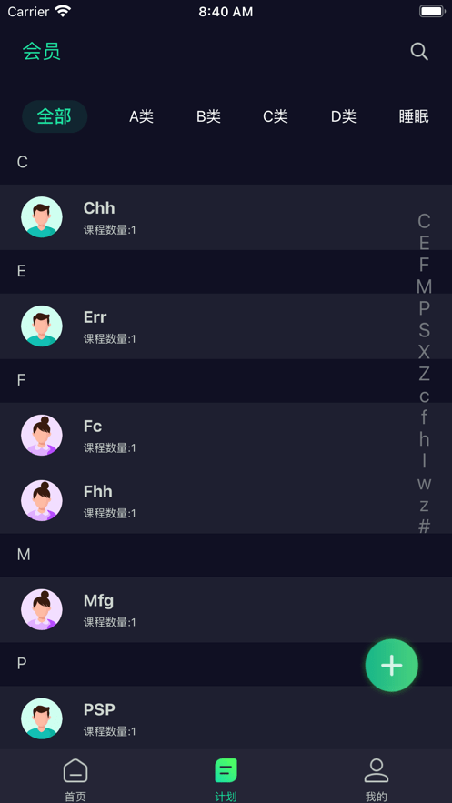 Thats Me健身管理2