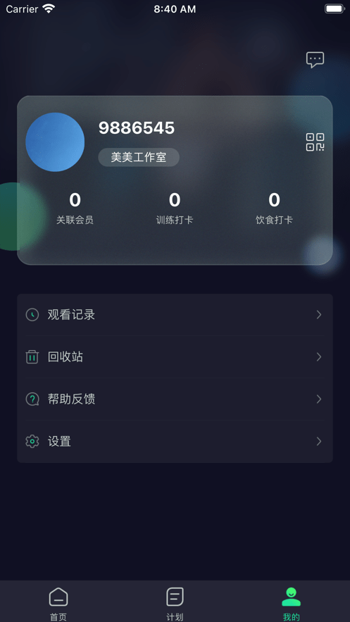 Thats Me健身管理3