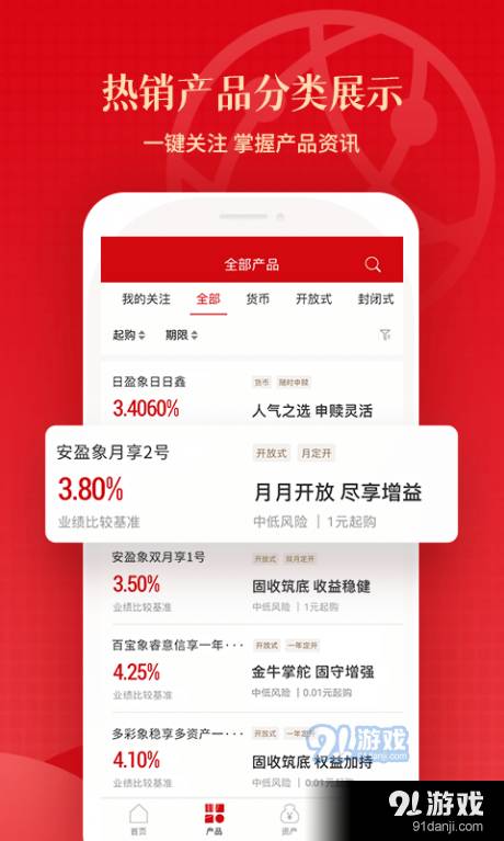 信银理财1