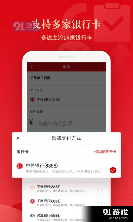 信银理财2