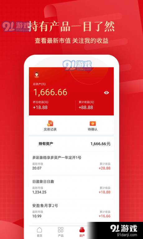 信银理财3
