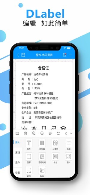 DLabel ios版