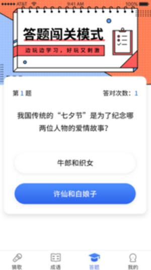 猜歌全明星1