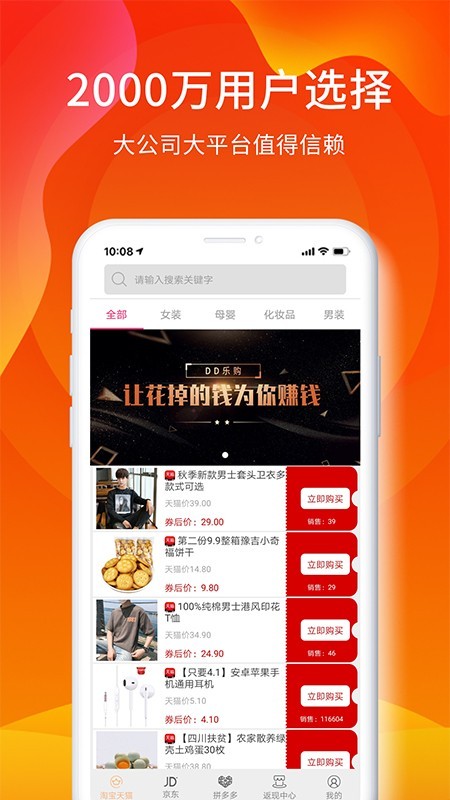 DD特卖1
