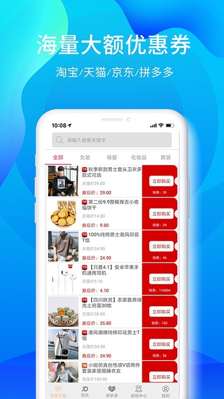 DD特卖2