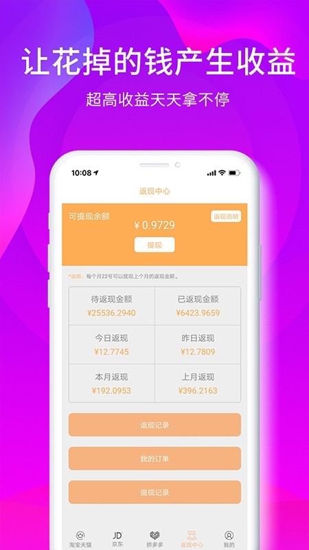 DD特卖3