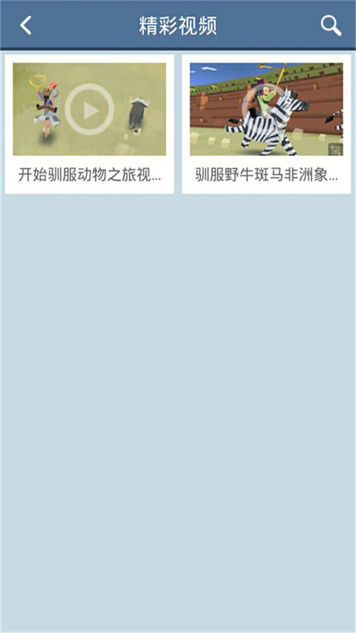 疯狂动物园盒子4