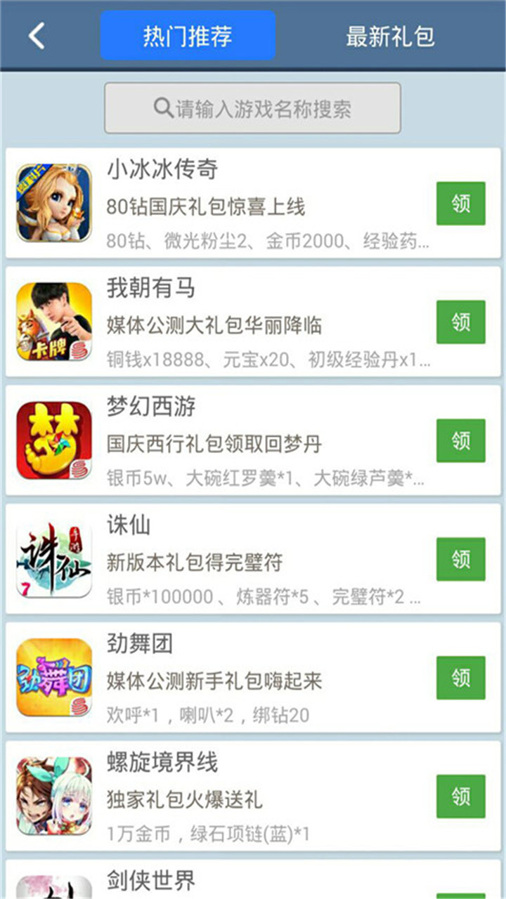 疯狂动物园盒子5
