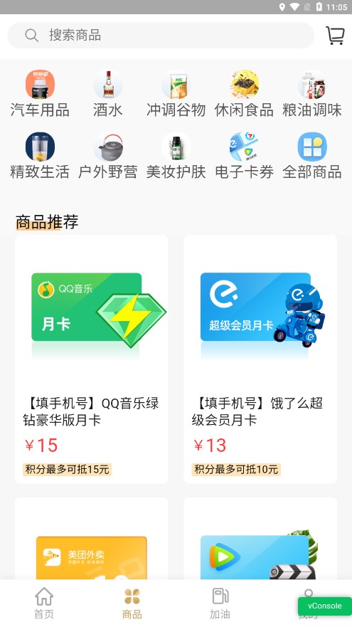 中化车生活2