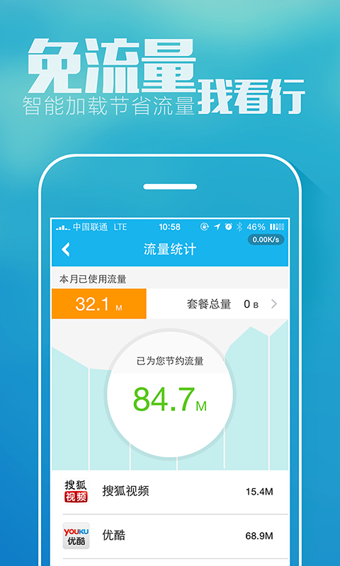 加速宝免费版1