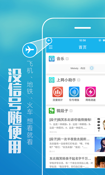 加速宝免费版2