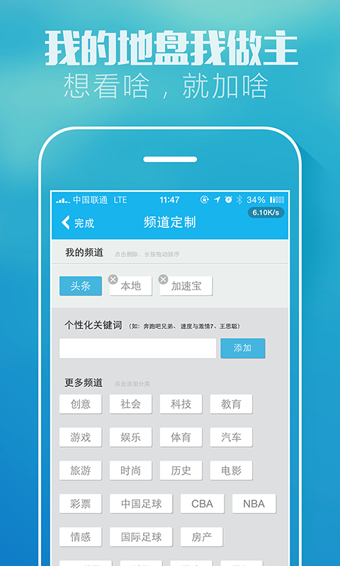 加速宝免费版3