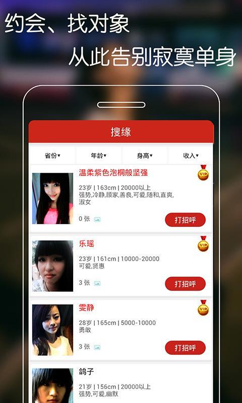附近寻爱官方2