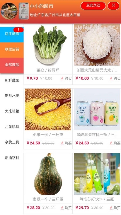 附小铺APP2