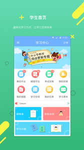 云书包学生版