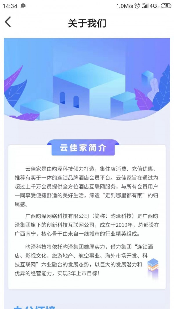 云佳家4