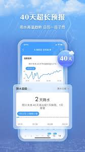 墨迹天气如何查看气压