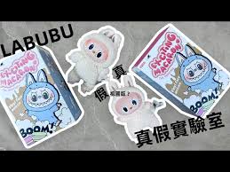 labubu如何辨认真假