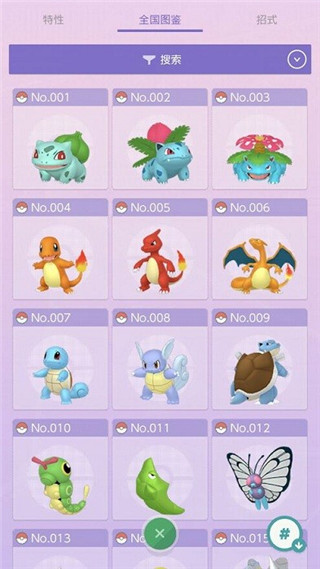 宝可梦之家(Pokemon Home)2