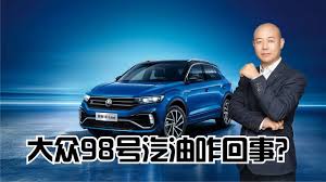 98号油适合哪些车