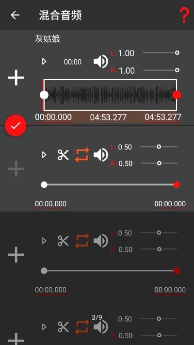 audiolab专业版2