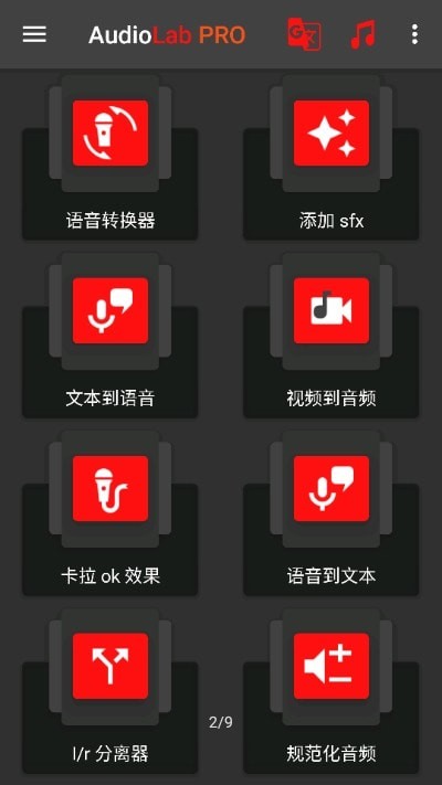 audiolab专业版3