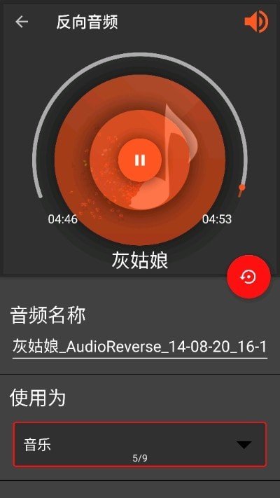 audiolab专业版4
