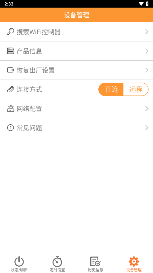 壁挂炉小二2