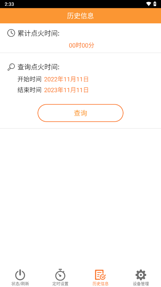 壁挂炉小二3
