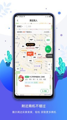 农商通官网2