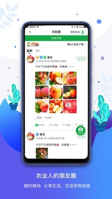 农商通官网4