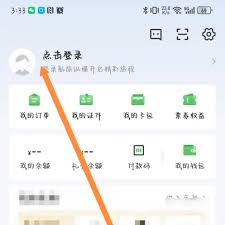 航旅纵横如何取消值机