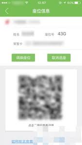 航旅纵横如何取消值机